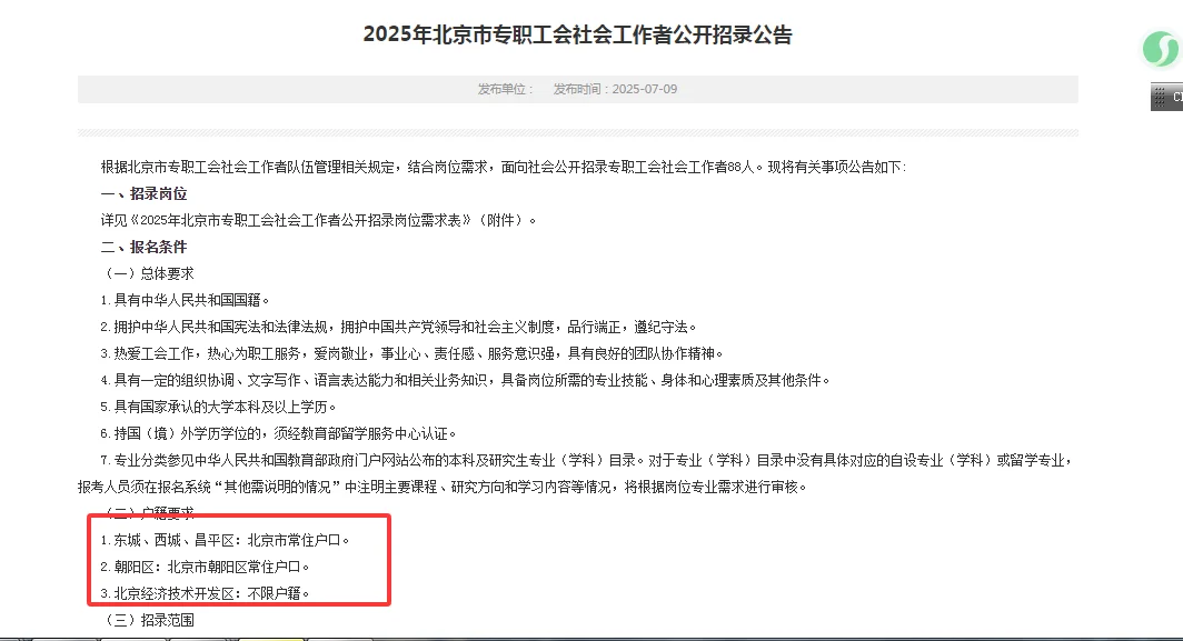 出了 出了 去年停招，今年新招