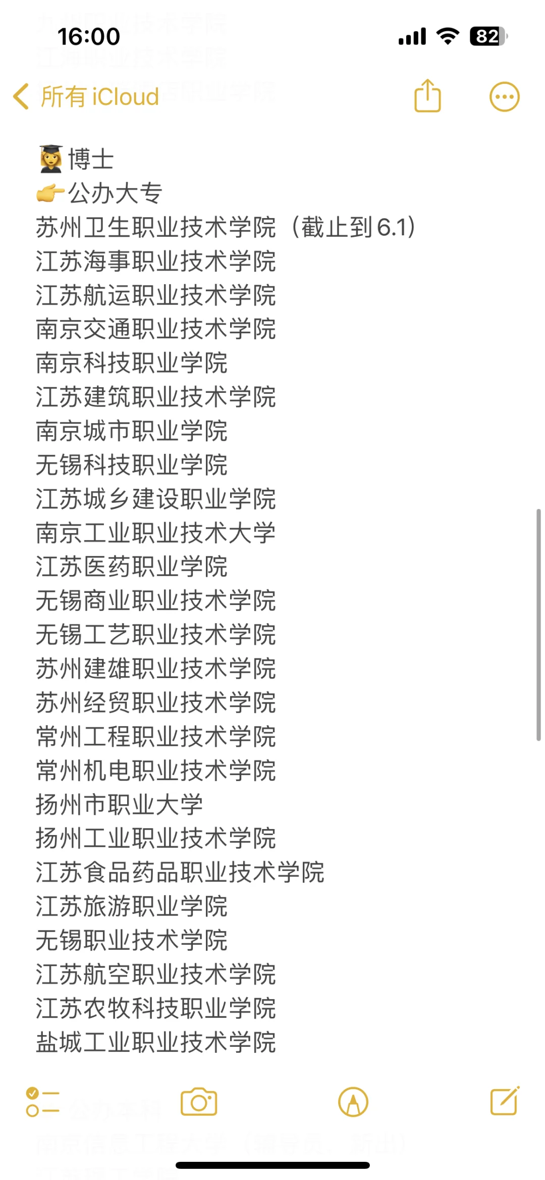 江苏近期高校招聘辅导员又扎堆,待遇见表格
