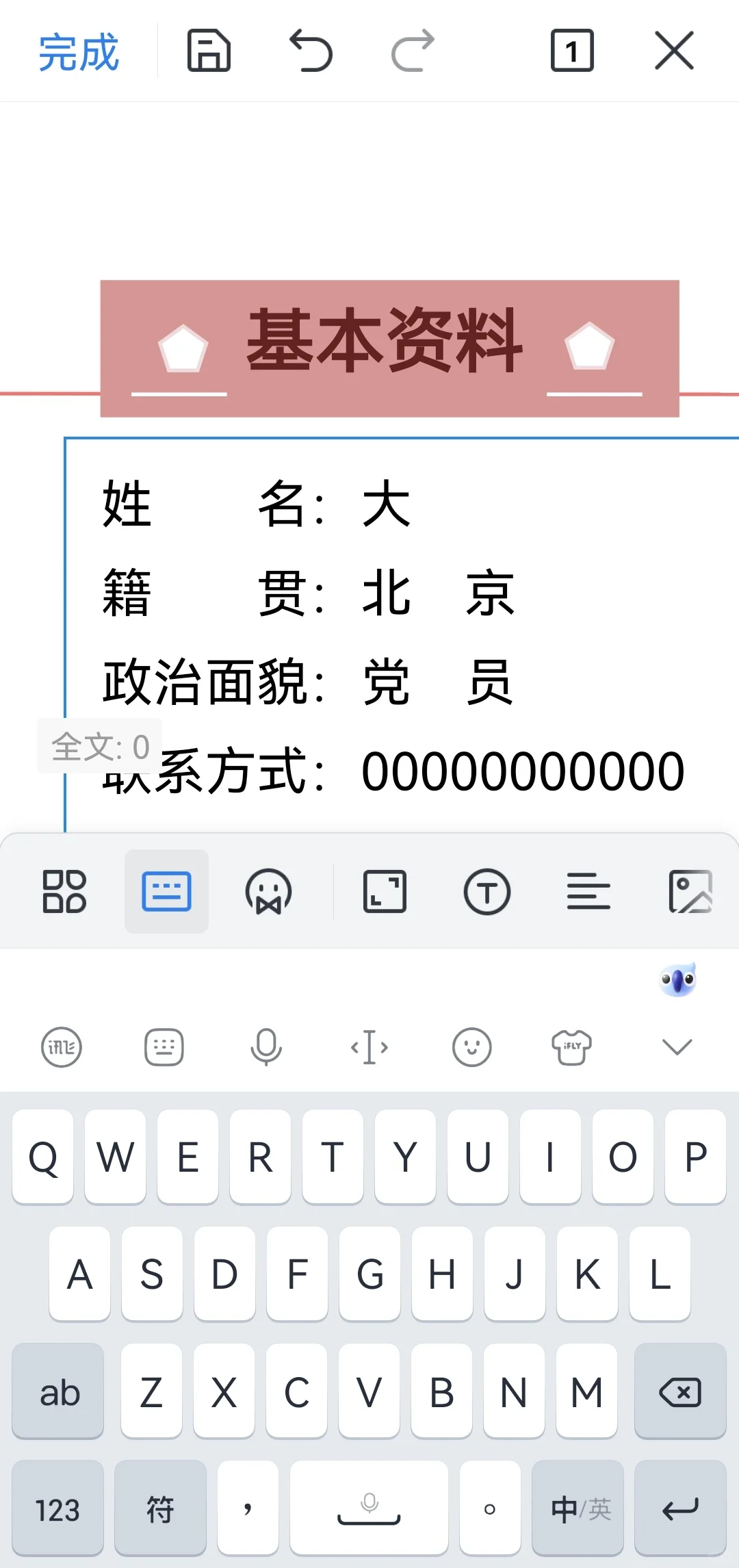 模板已就位,就等你“抄作业”!