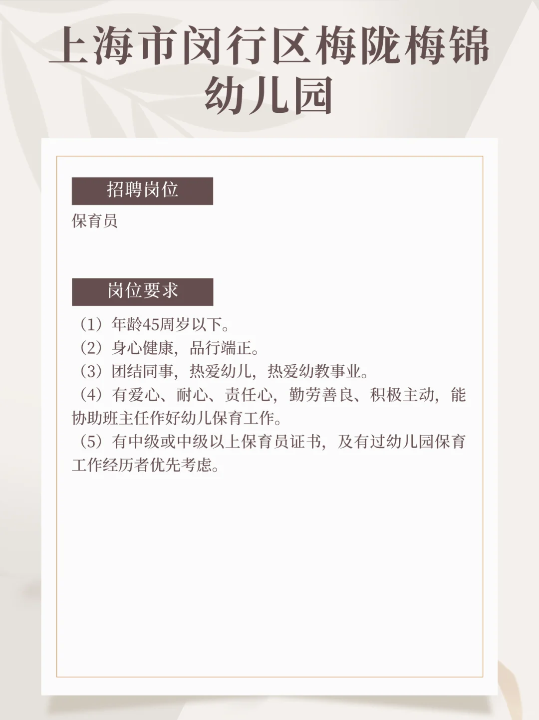 ✅今日招聘（2025.7.6）