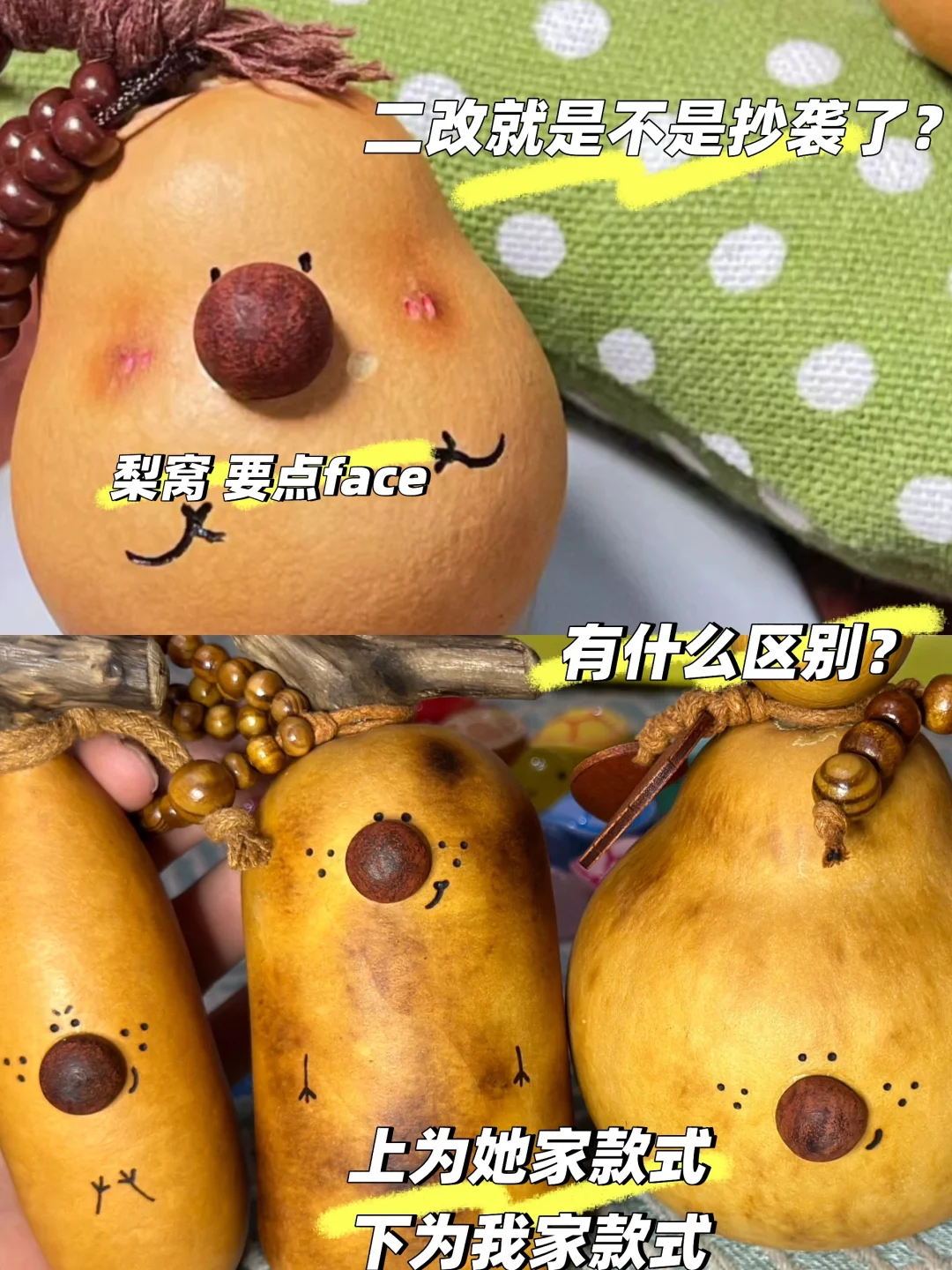 葫芦圈该怎么定义原创和抄袭?(1)