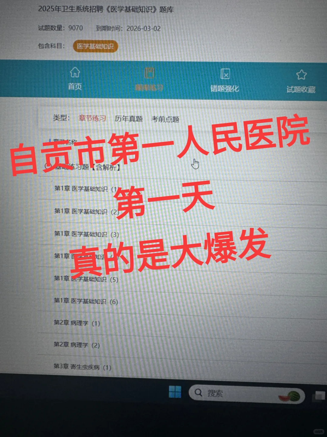 自贡市第一人民医院招聘55人，来一个帮一个