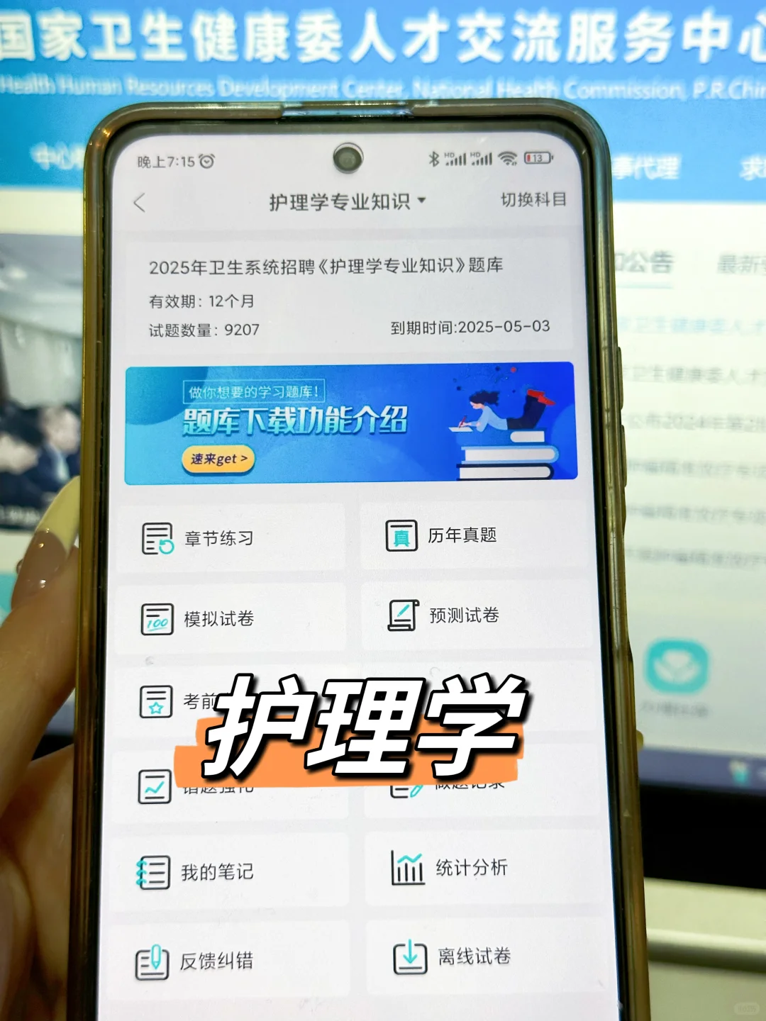 自贡市第一人民医院招聘大放水，就考这些！