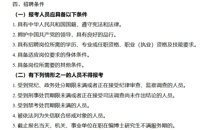 腾冲市教体局招聘教师编6人