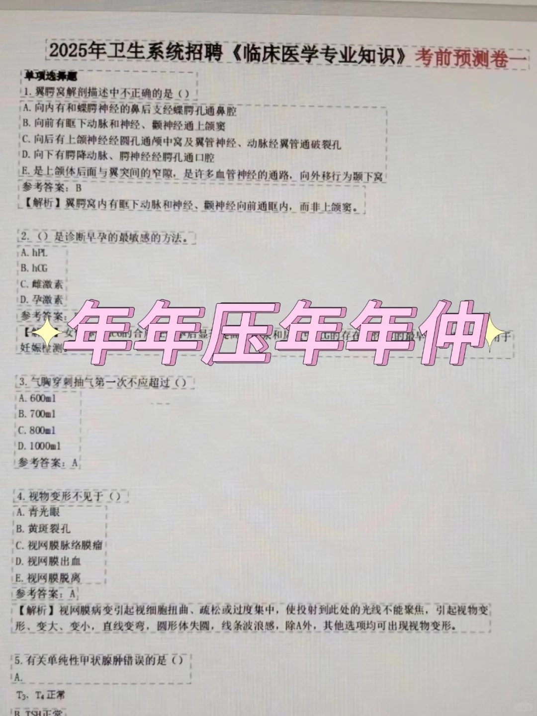 厦门同安区医疗招聘，来一个帮一个