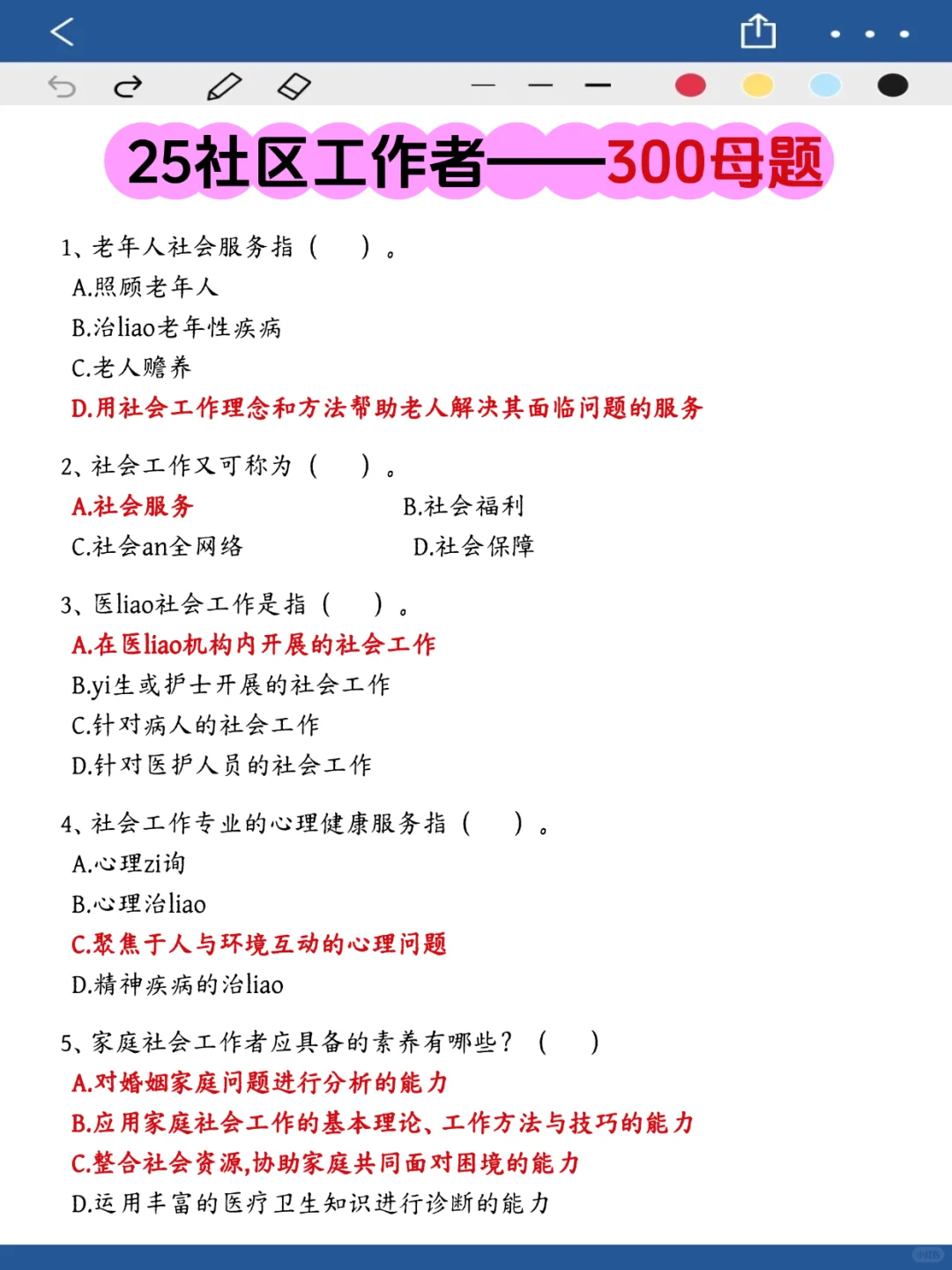 其实陕西汉中社区工作者，3天背会85芬诶！
