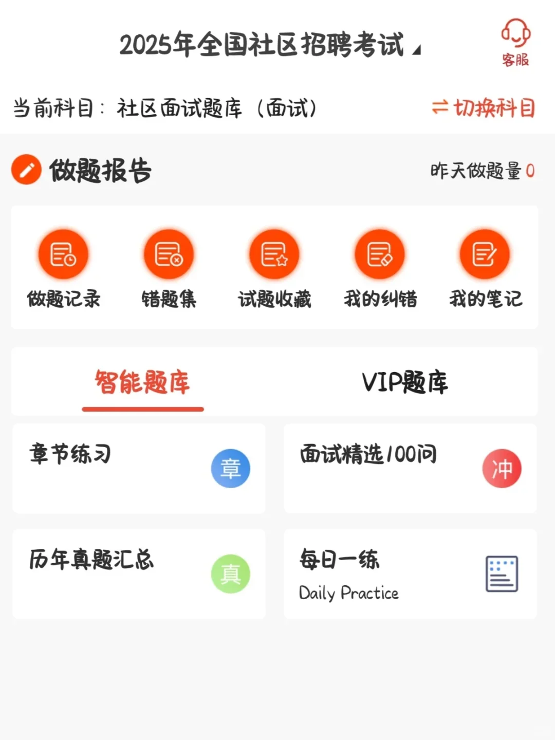 河南商丘社区岗，大专可报！