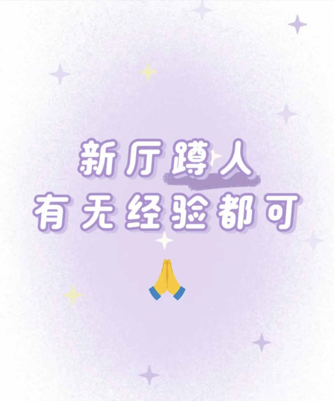抖音语音厅线上直播招人啦！！