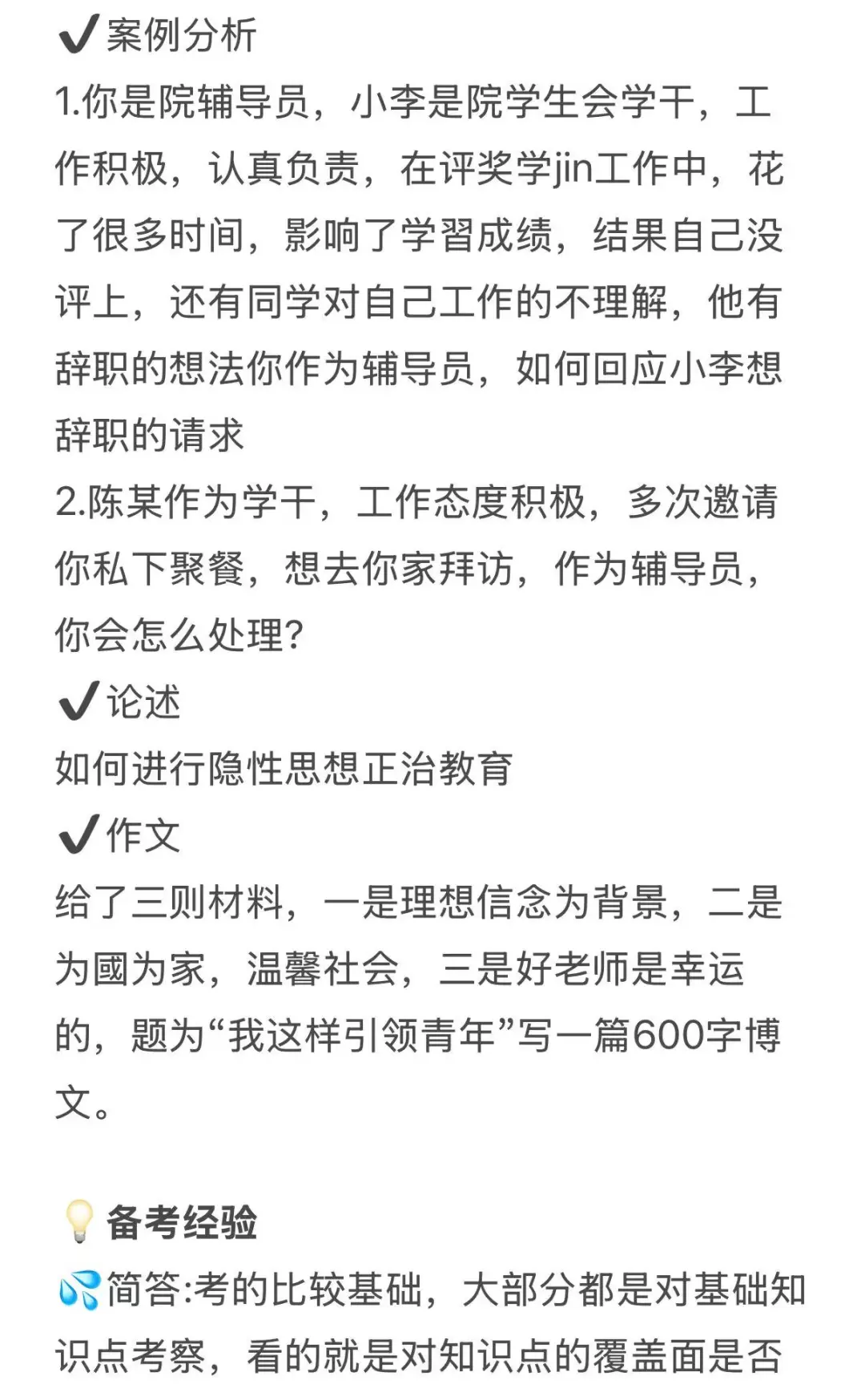 郑州大学招聘，别说我没提醒你