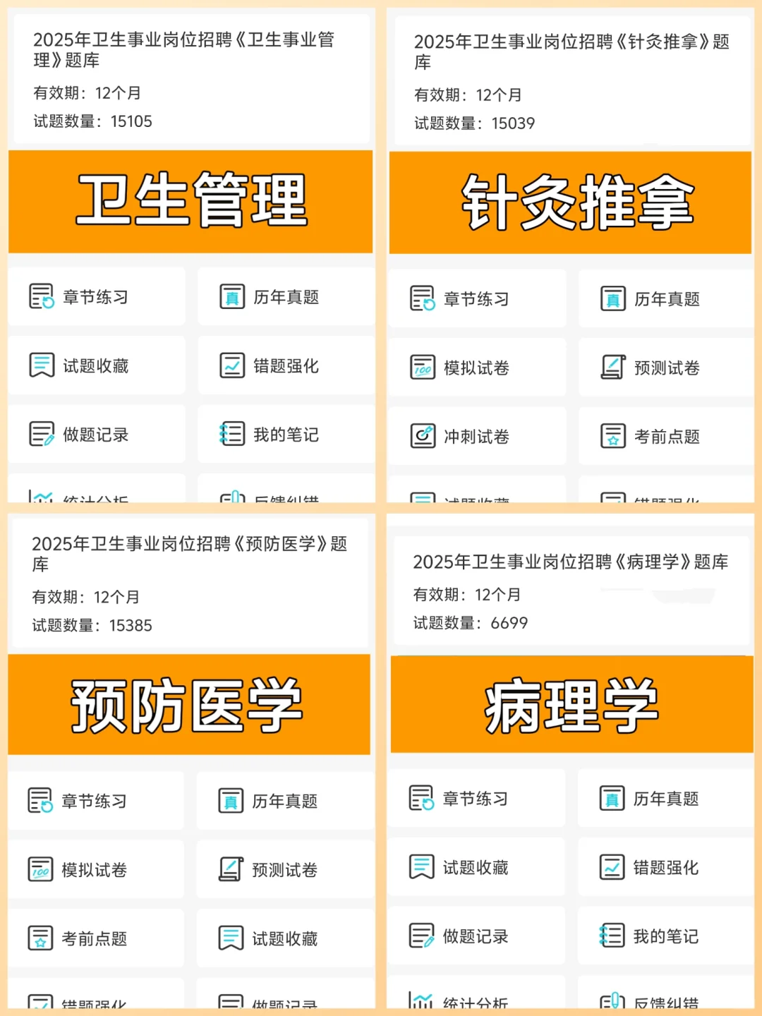 新乡医学院第一附属医院招聘，姐瞬间不急了