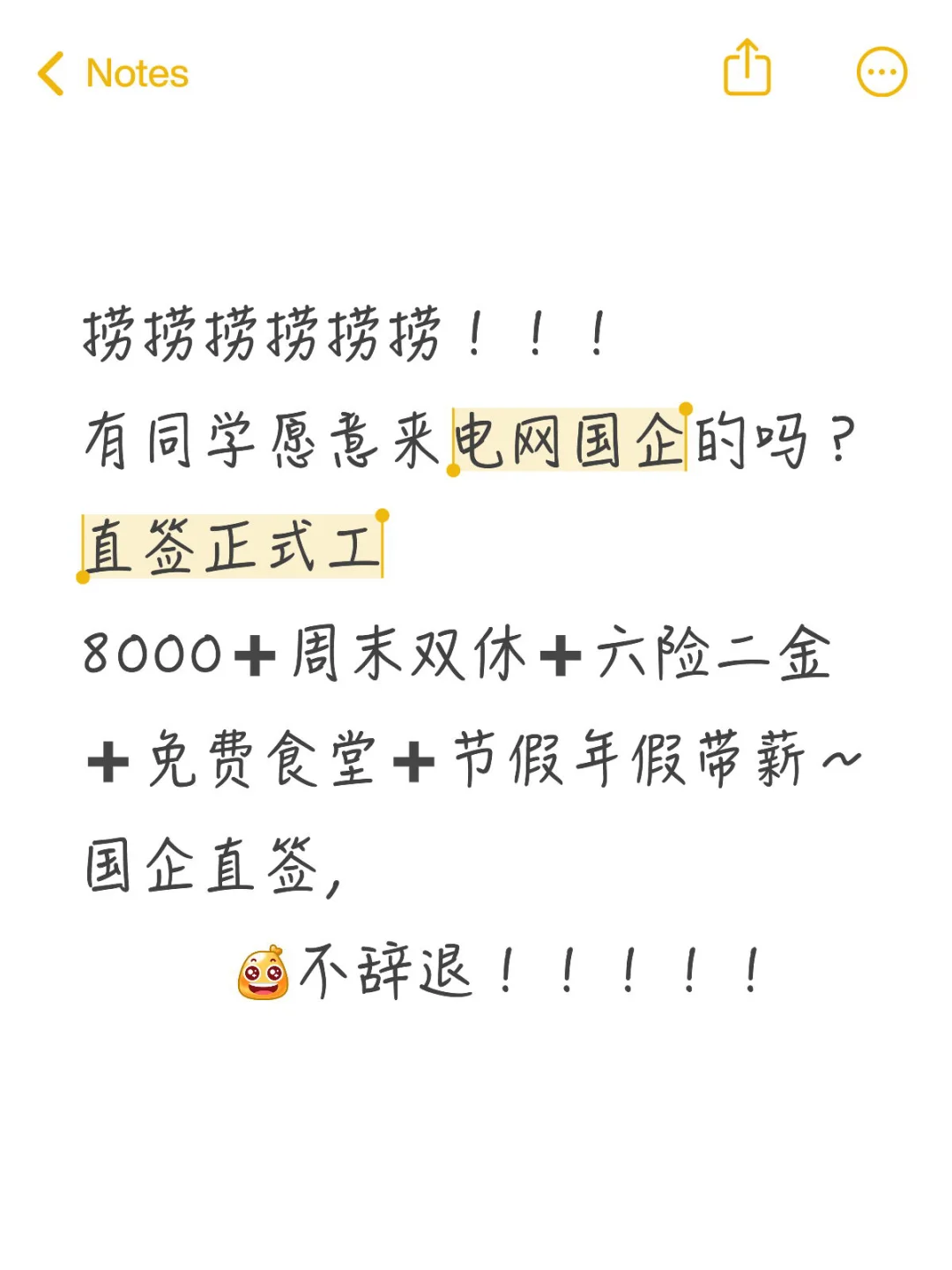 投就中！！！国企 全国有岗 就近分配～