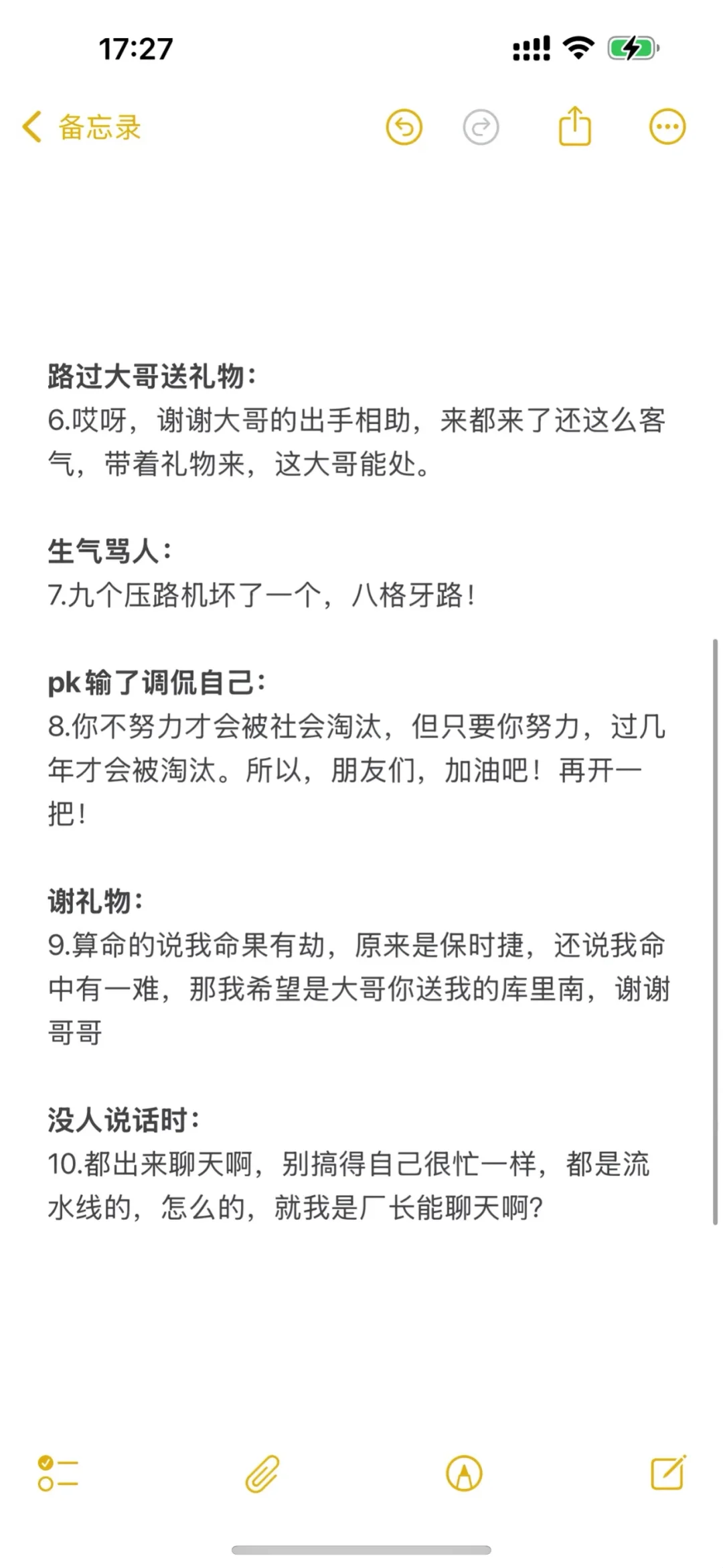 直播再也不怕冷场！