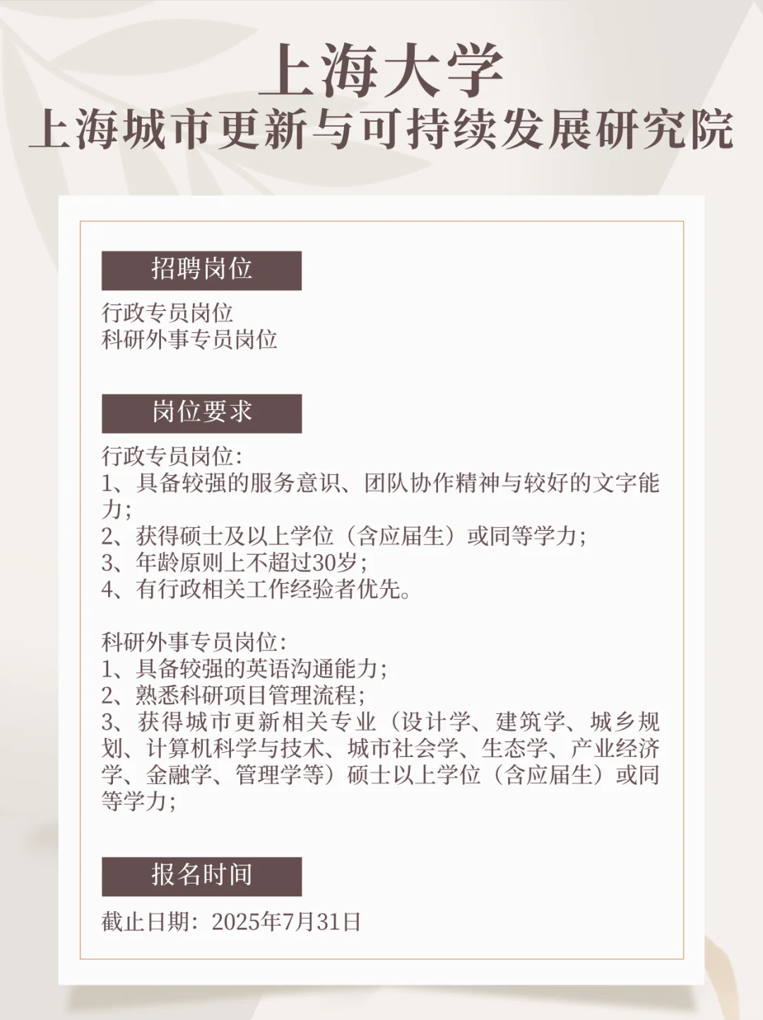 ✅今日招聘（2025.7.6）