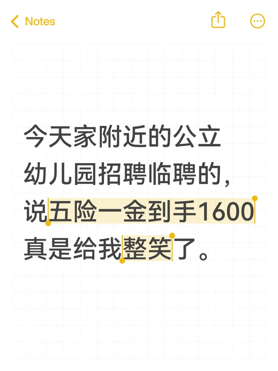 1600就能招到一个大学应届毕业生呢