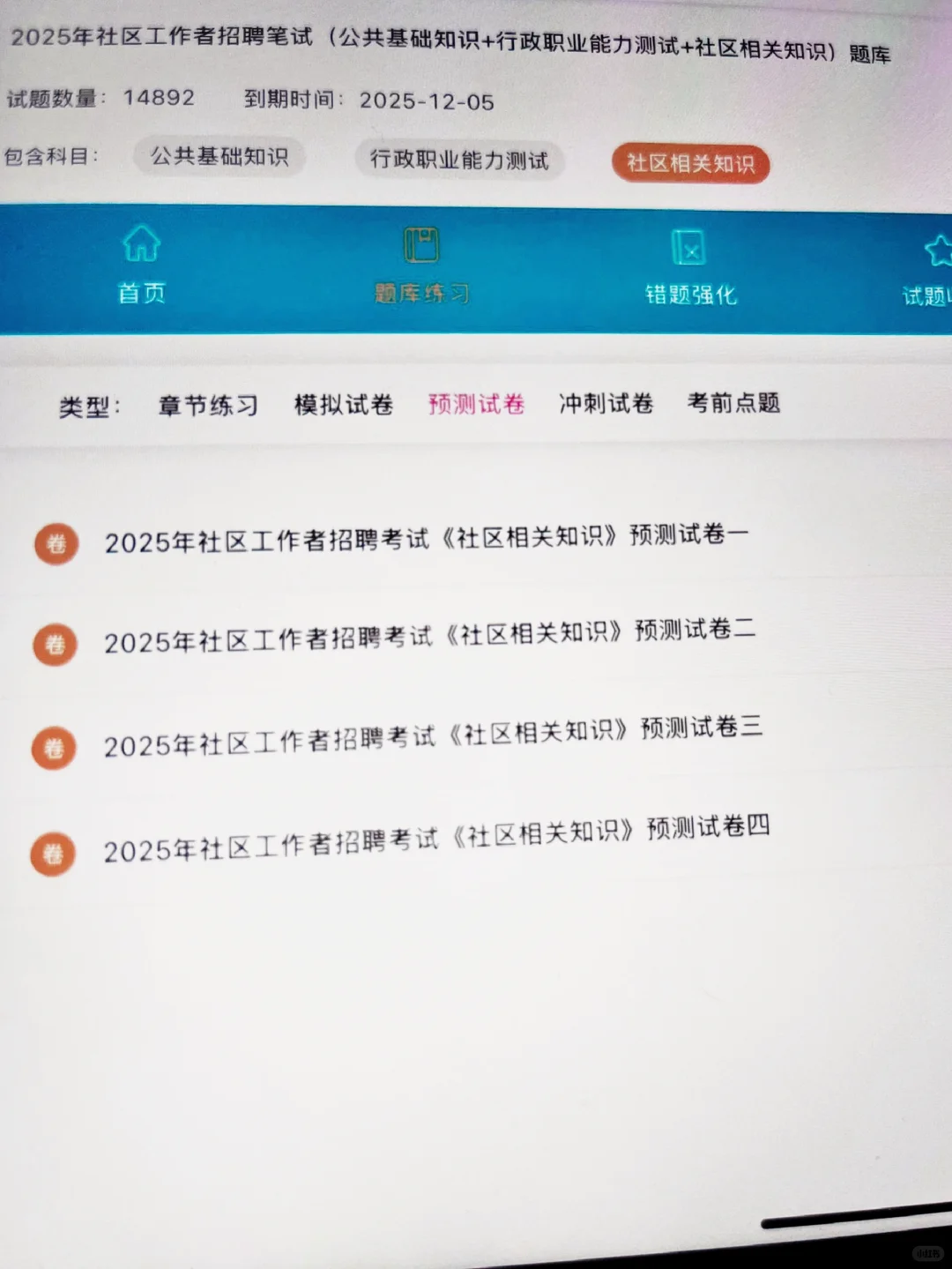 太恶心了，社区招聘，才发现这个网址