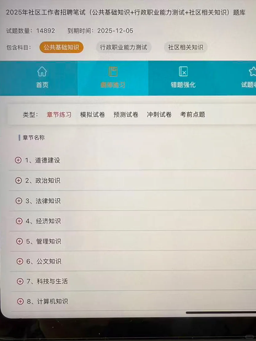 25社区工作者招聘，玩吧，瞬间不急了！