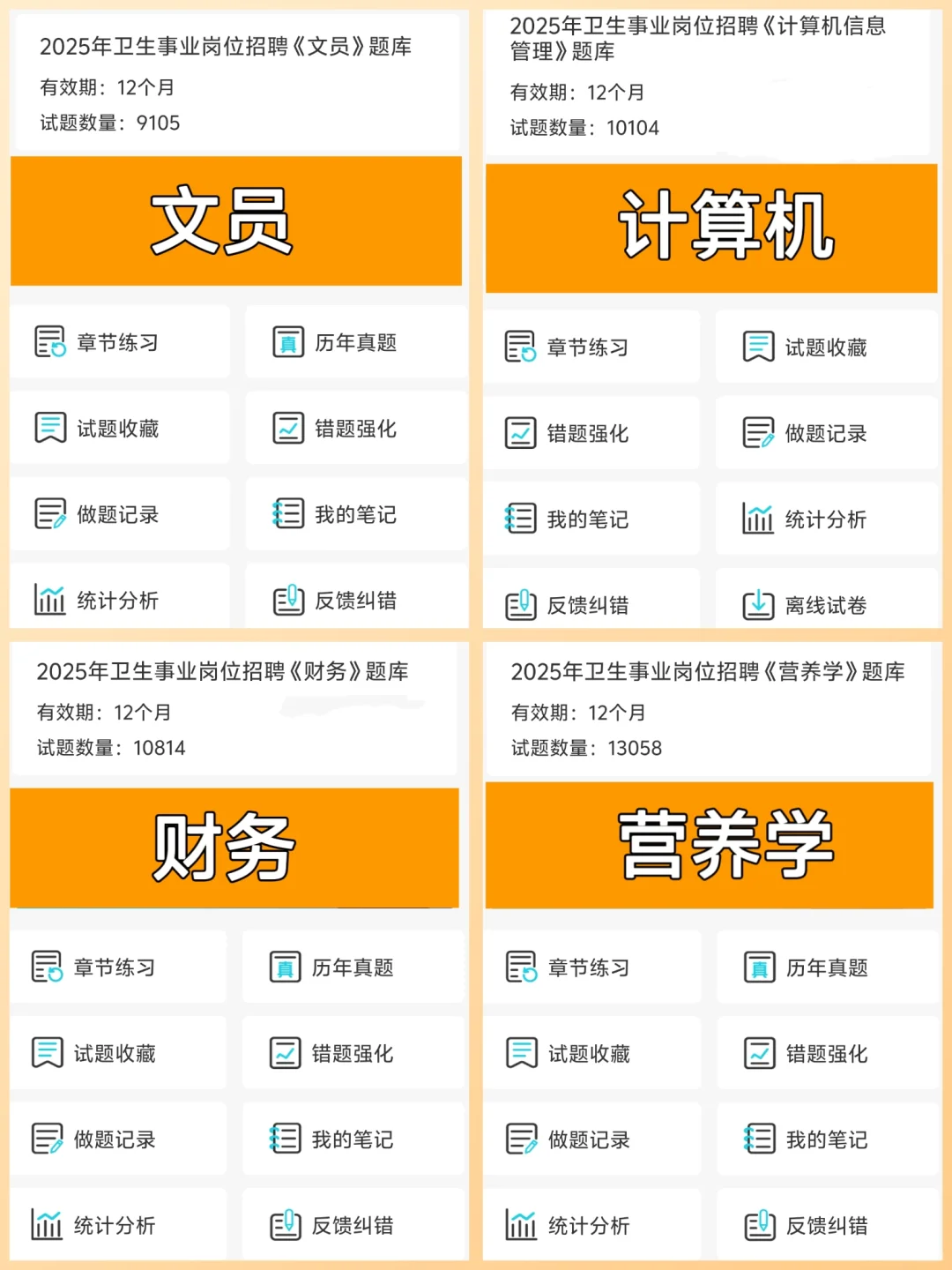 新乡医学院第一附属医院招聘，姐瞬间不急了