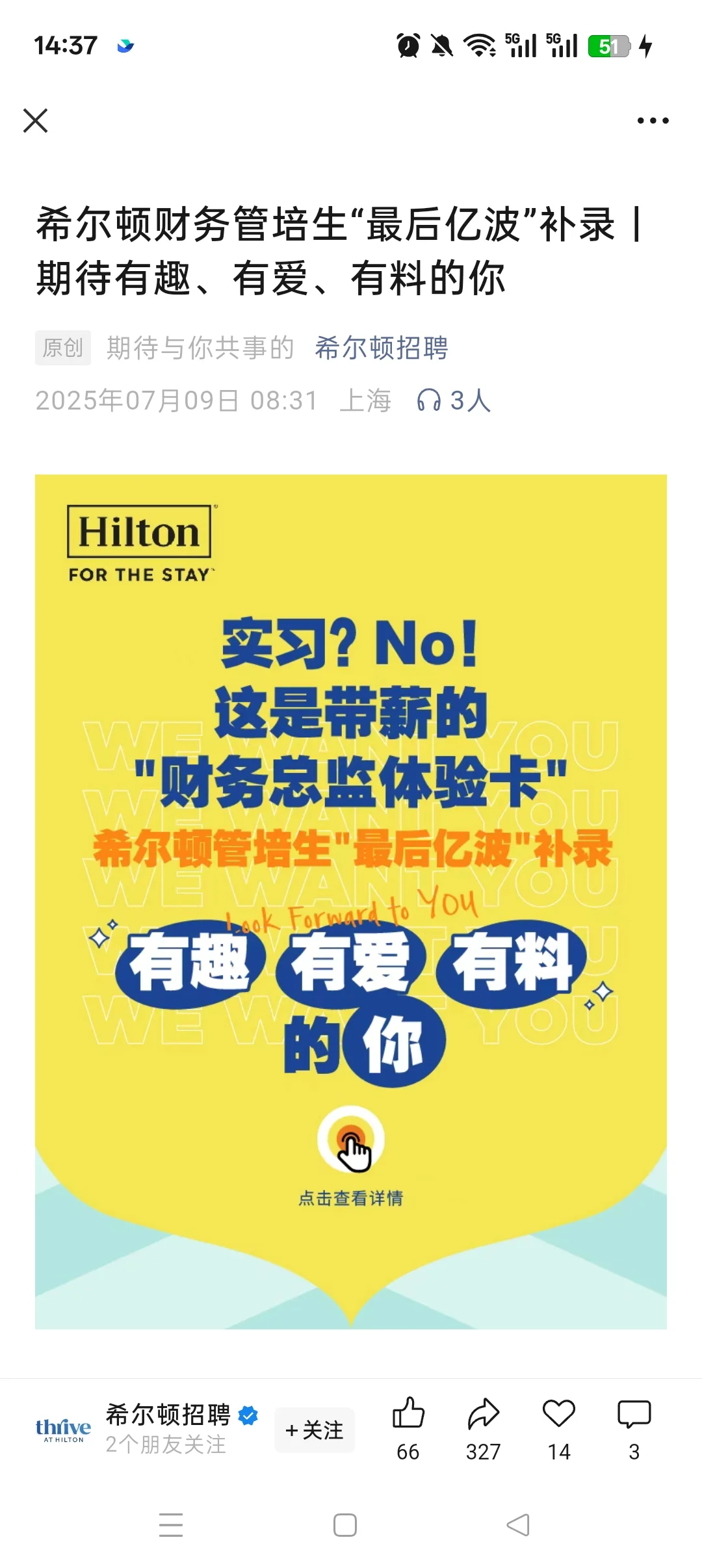 我们往届生泼天的富贵虽迟但到??