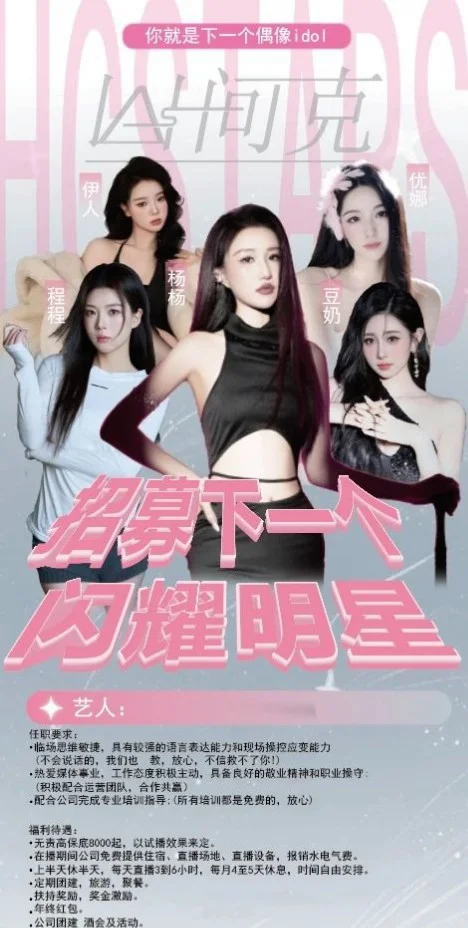 ✨ 寻找发光的你!✨