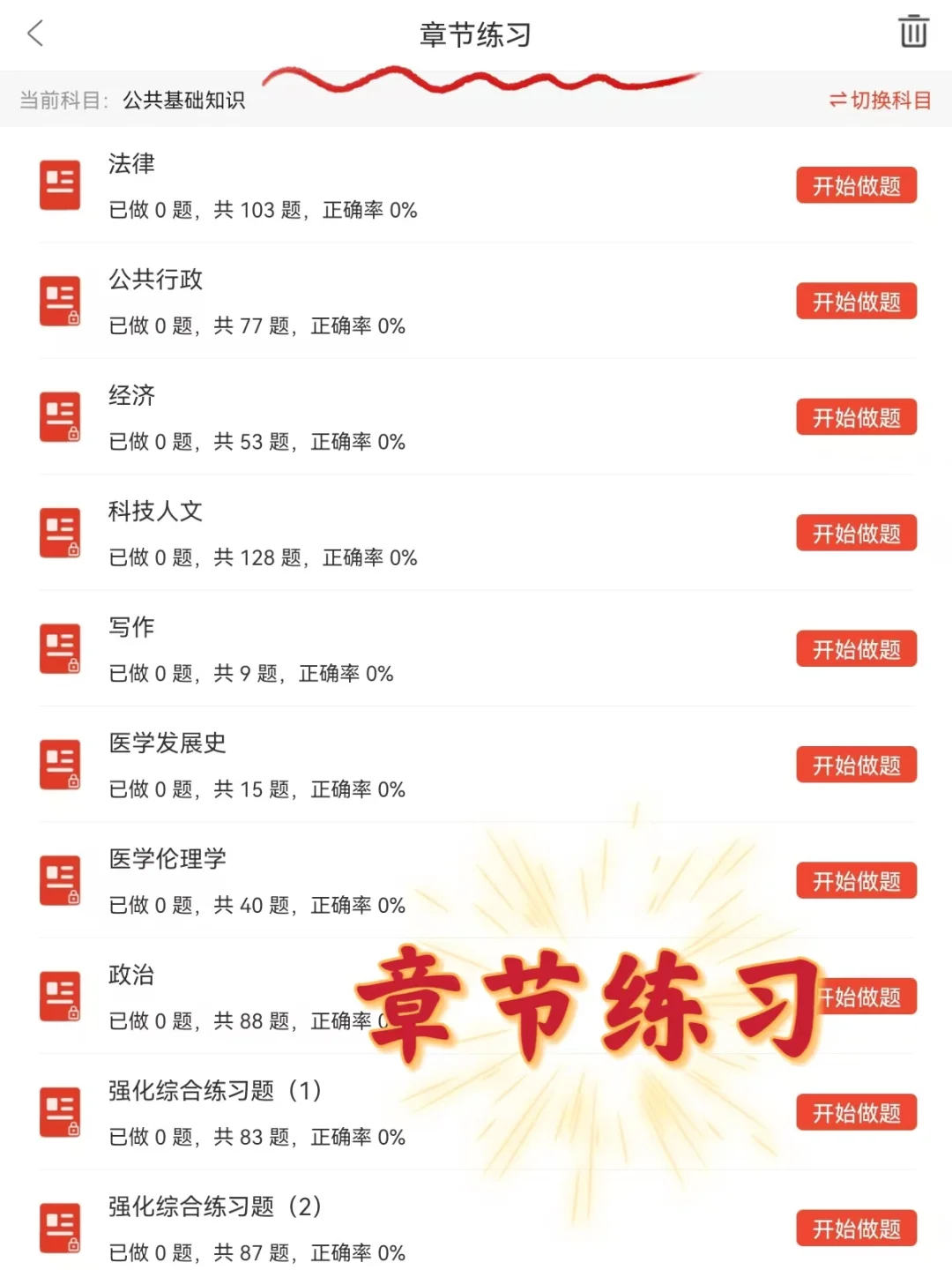 张家口市第二批事业单位招聘卫生类165人