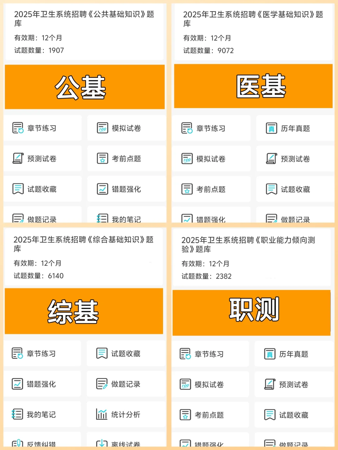 新乡医学院第一附属医院招聘，姐瞬间不急了
