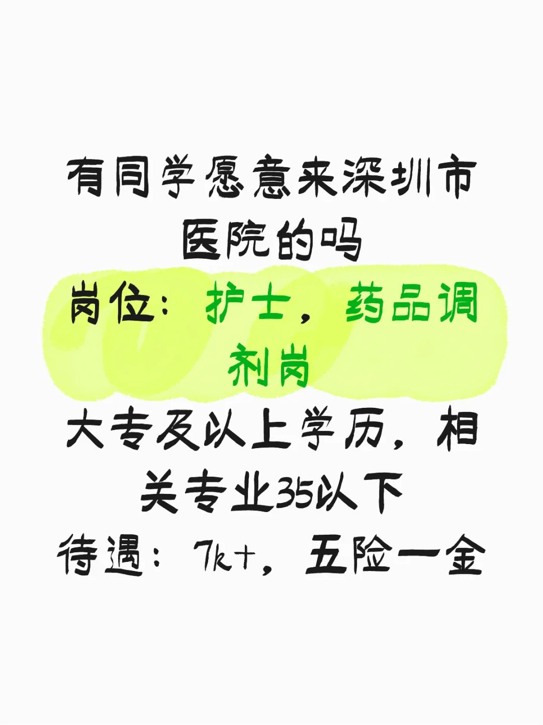 大家在医院上班的时候都有哪些炸裂八卦