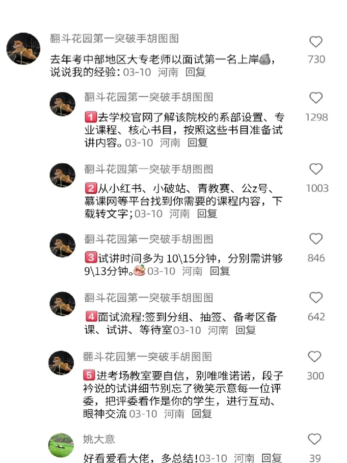 这已经是硕士进大专当老师不成文的规定了