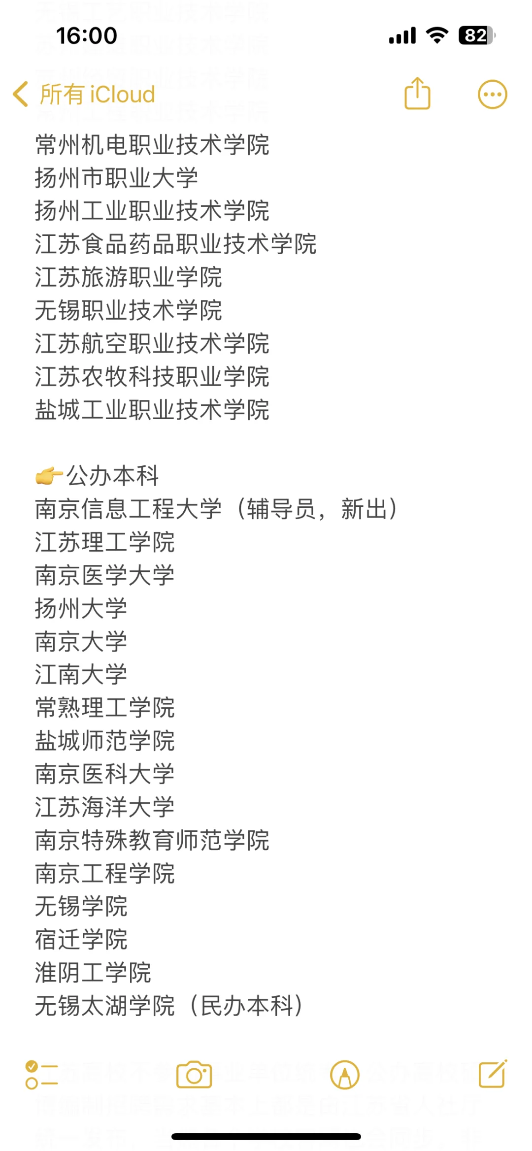 江苏近期高校招聘辅导员又扎堆,待遇见表格
