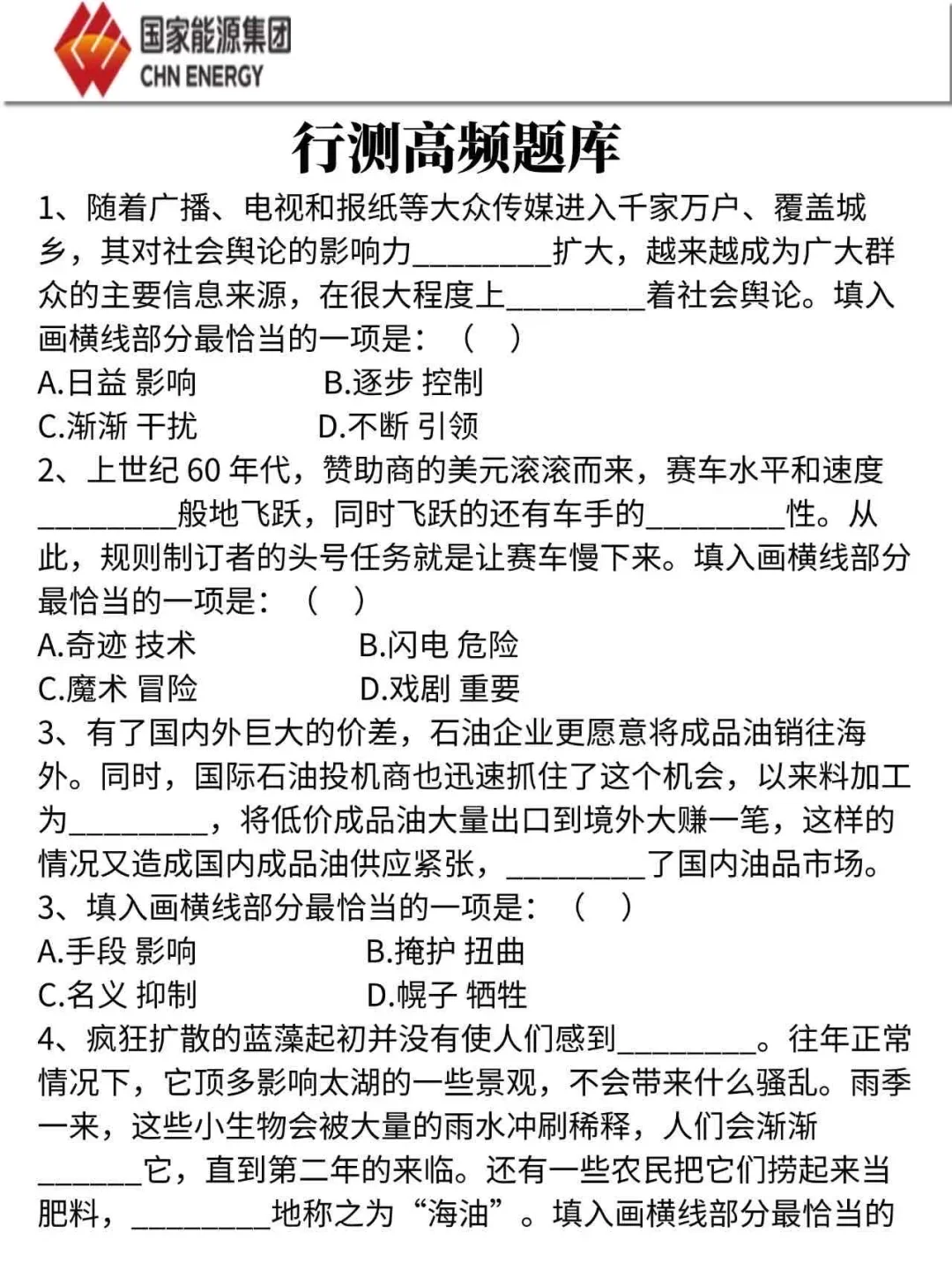 25国家能源集团秋招,今年是蕞简单的一年!
