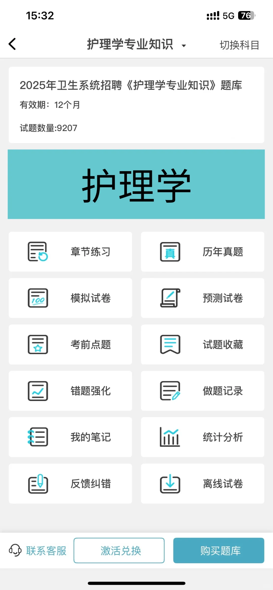 济南市中心医院,大爆发,来一个帮一个