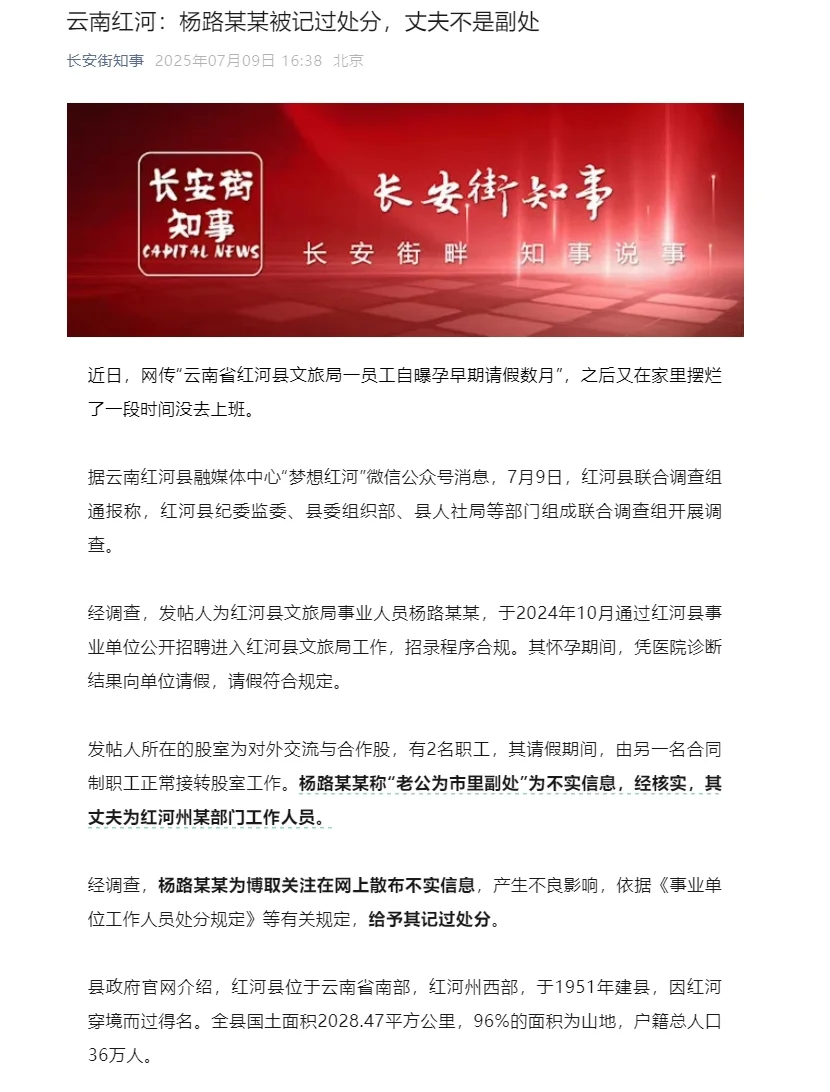 现在，最尴尬的是她老公吧！