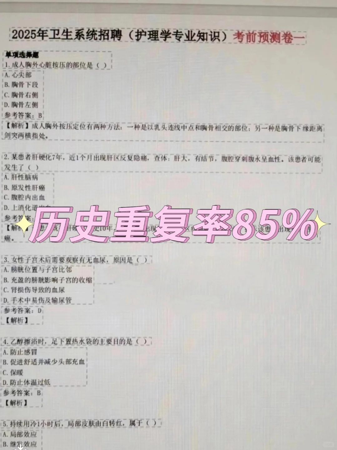 厦门同安区医疗招聘，来一个帮一个