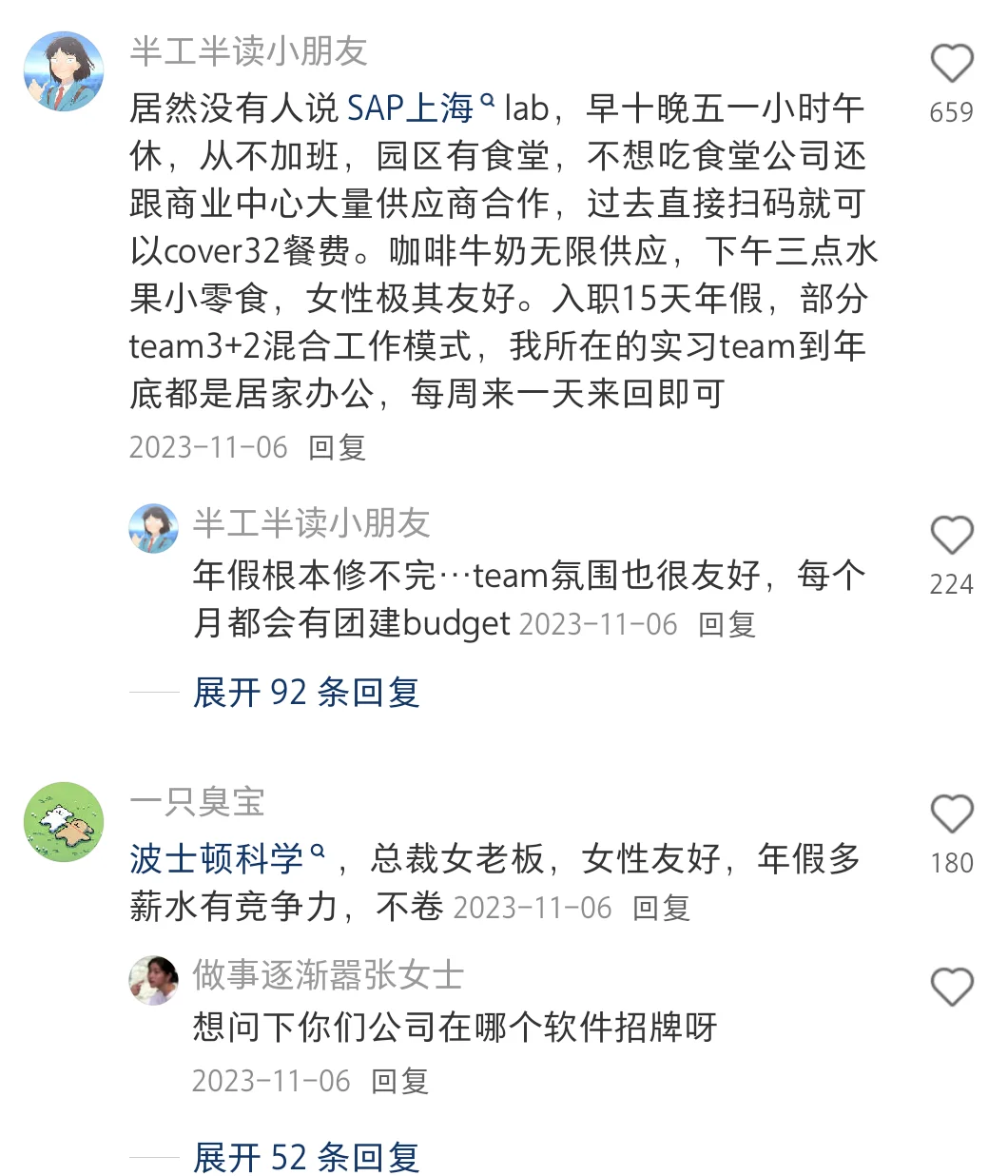 留子在xhs扒到的神仙外企,醍醐灌顶