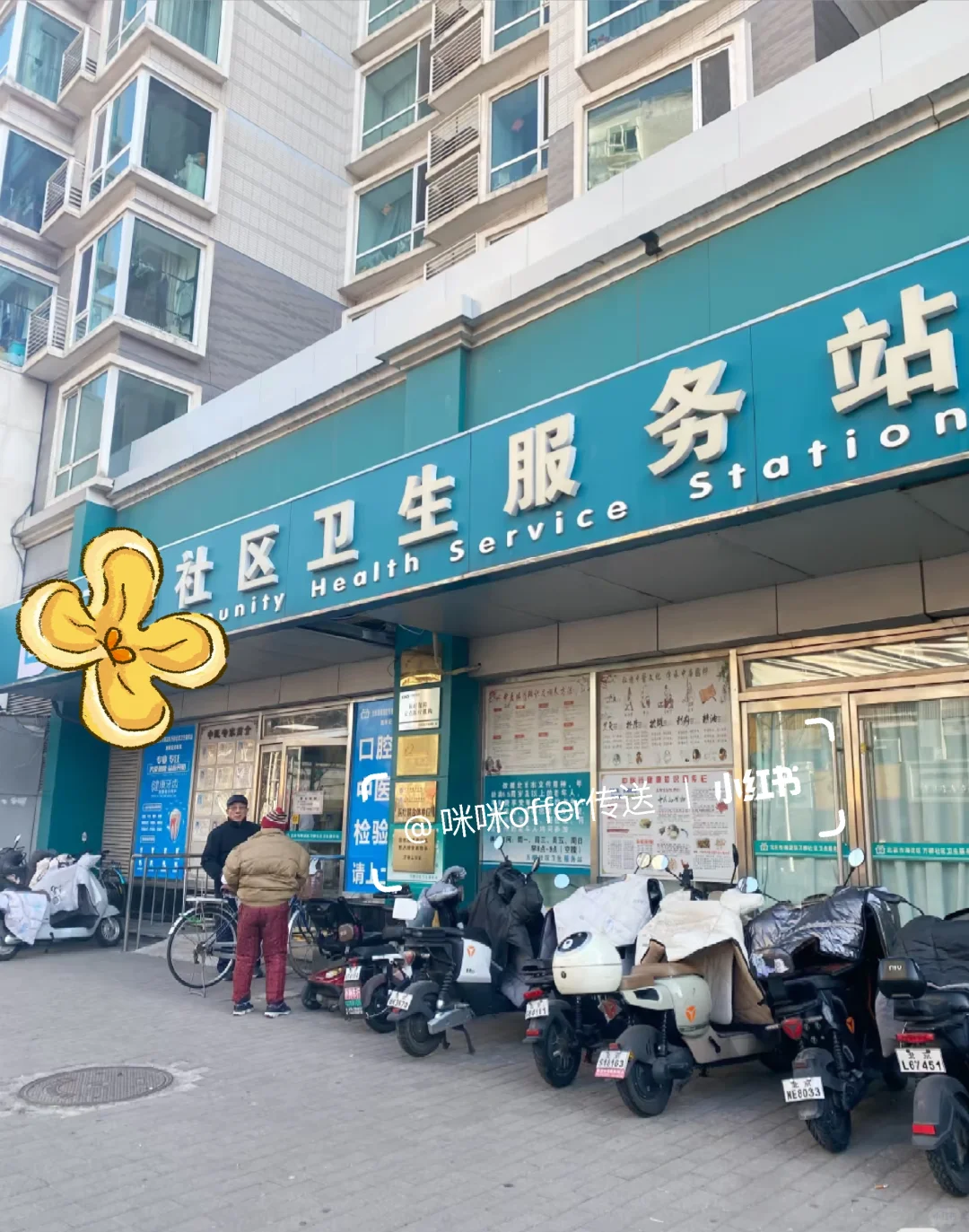 社区医院招聘护士，无夜班！上二休二！