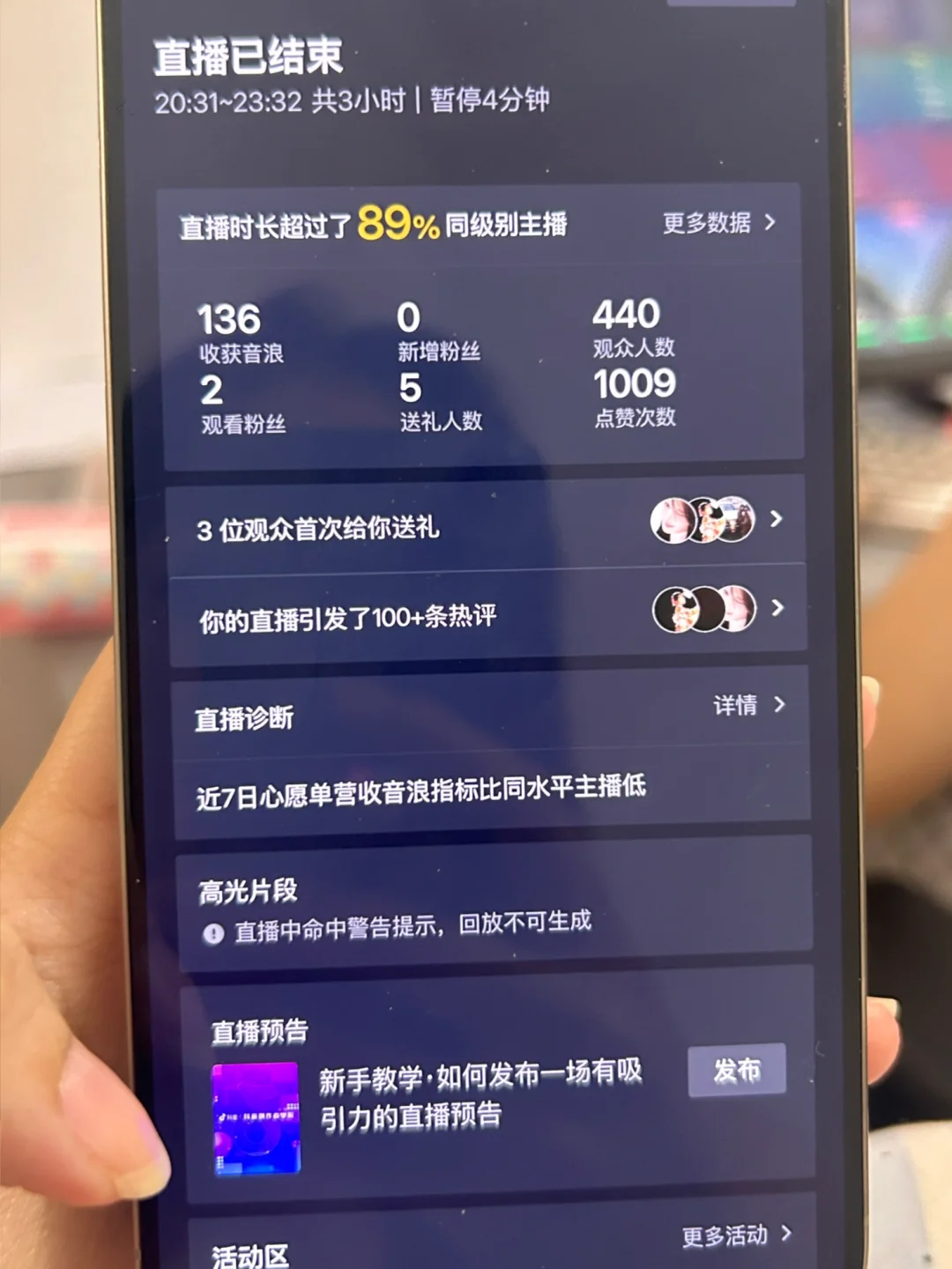 新人主播求指教