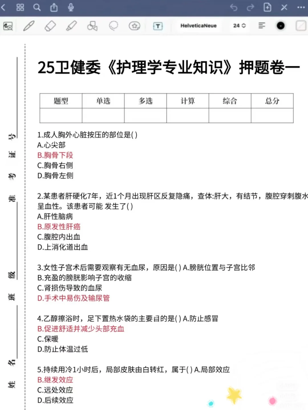 ???娄底市娄星区卫健委招聘大爆发~