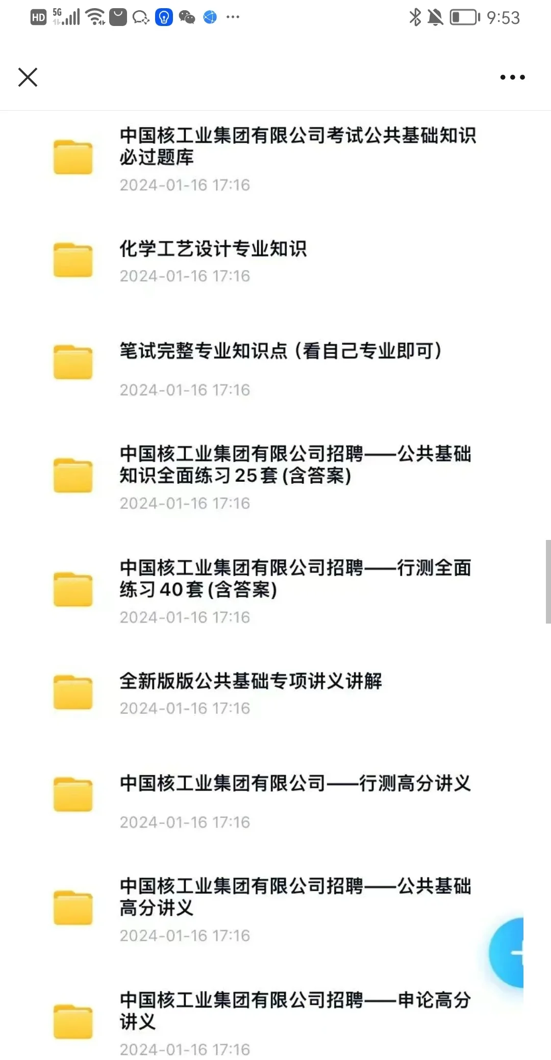 【央企招聘】中国核工业集团招聘公告