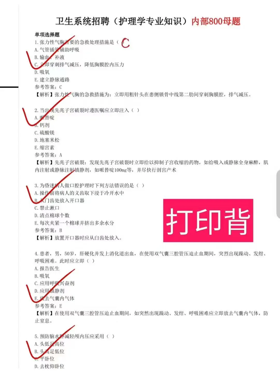 湖南娄底市卫健委公开招聘40人，速速看