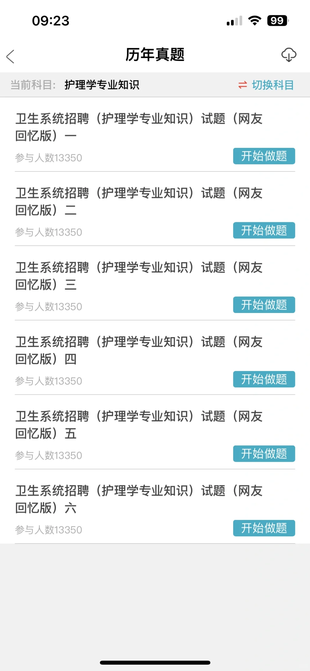 25莆田市莆田学院附属医院，来一位帮一位
