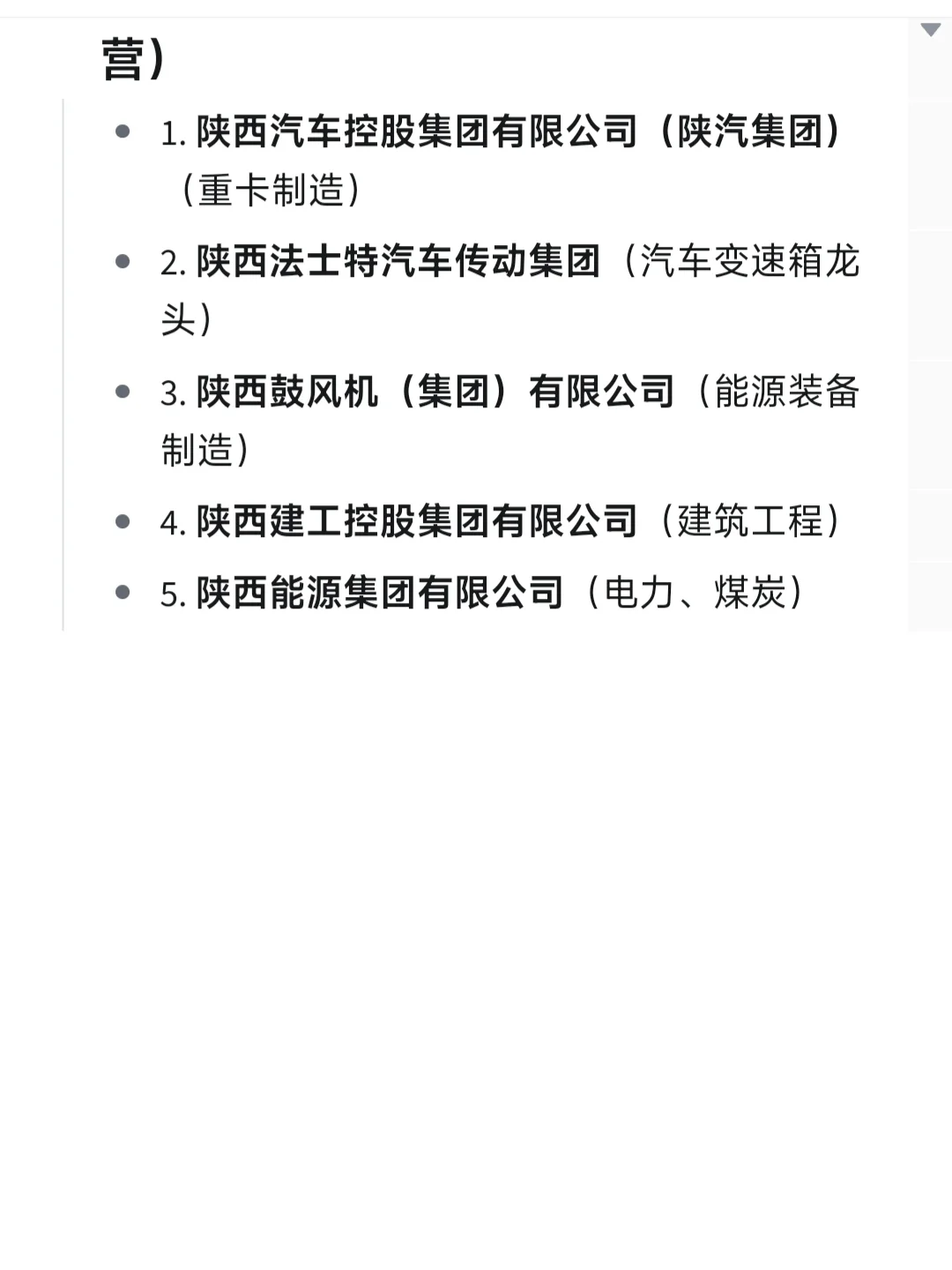 一定要去的央国企一西安篇