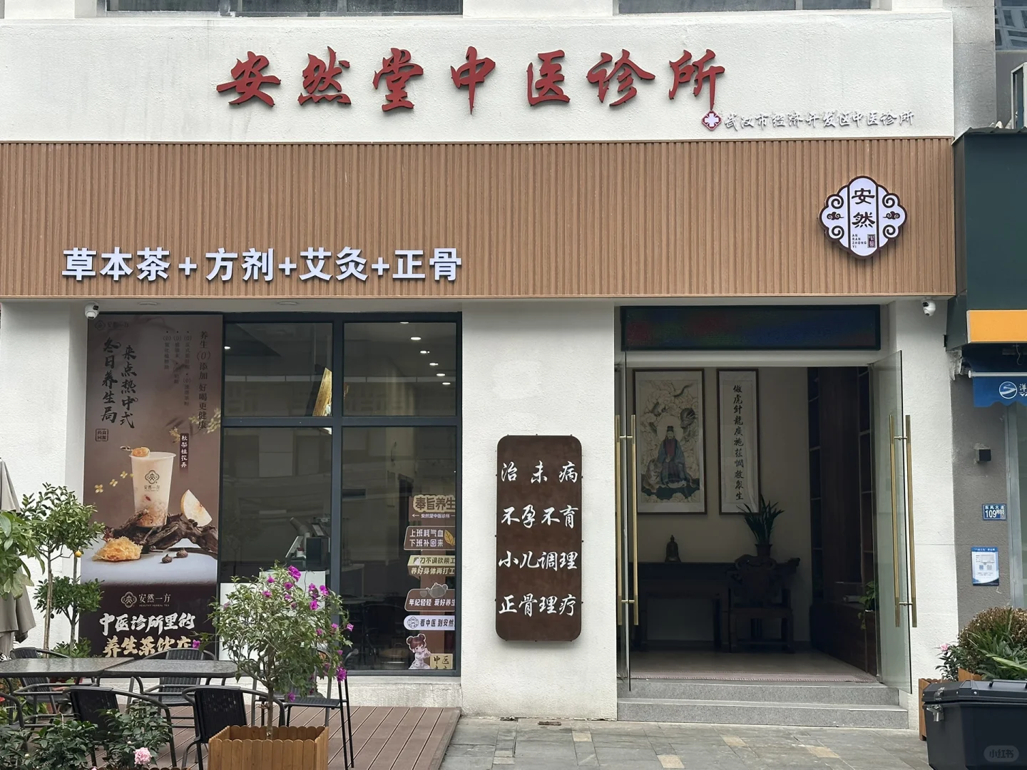 招聘中医
