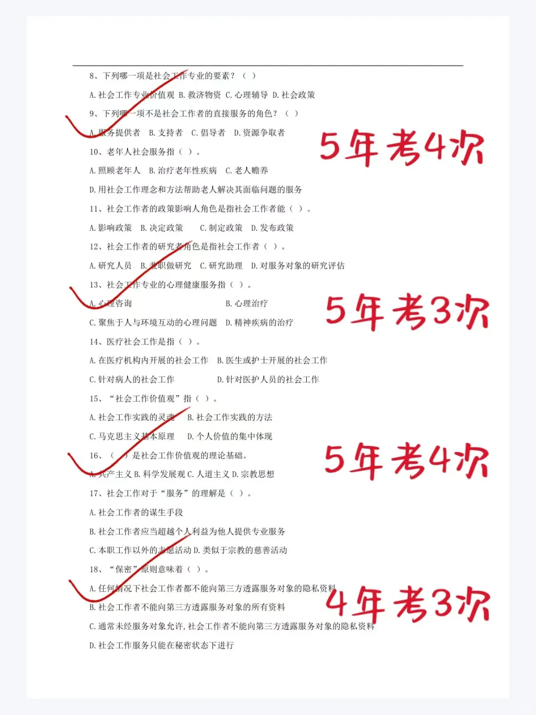 社区招聘会惩罚每一个端午节不看通知的人