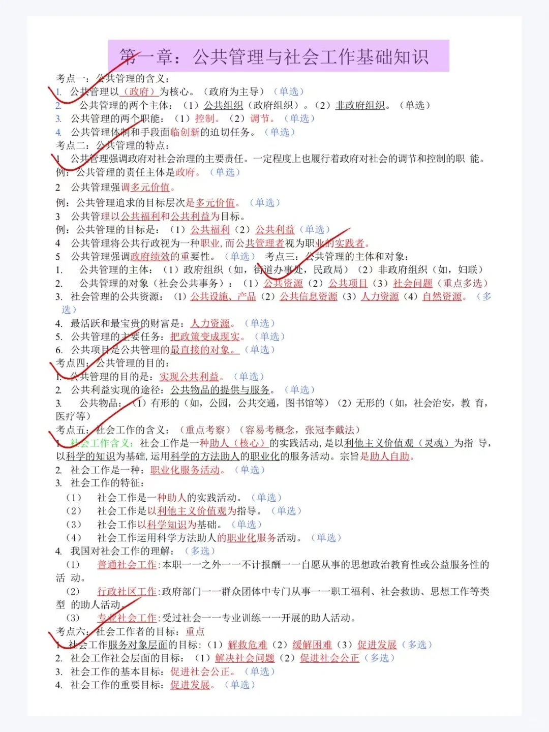 社区招聘会惩罚每一个端午节不看通知的人