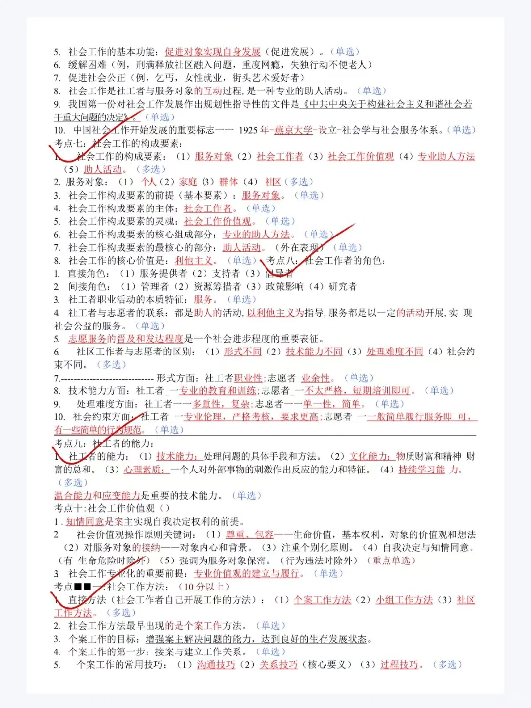 社区招聘会惩罚每一个端午节不看通知的人