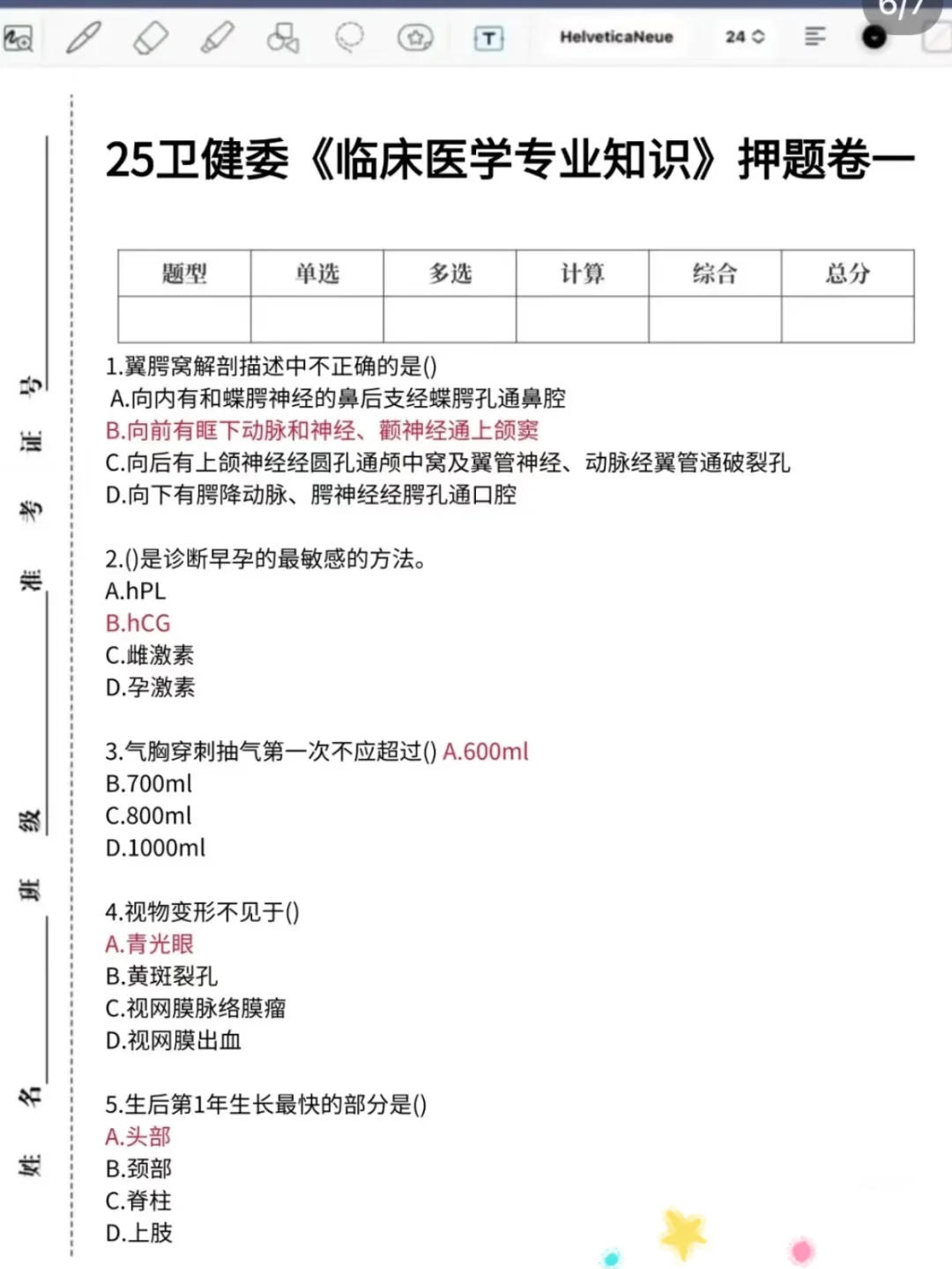 ???娄底市娄星区卫健委招聘大爆发~