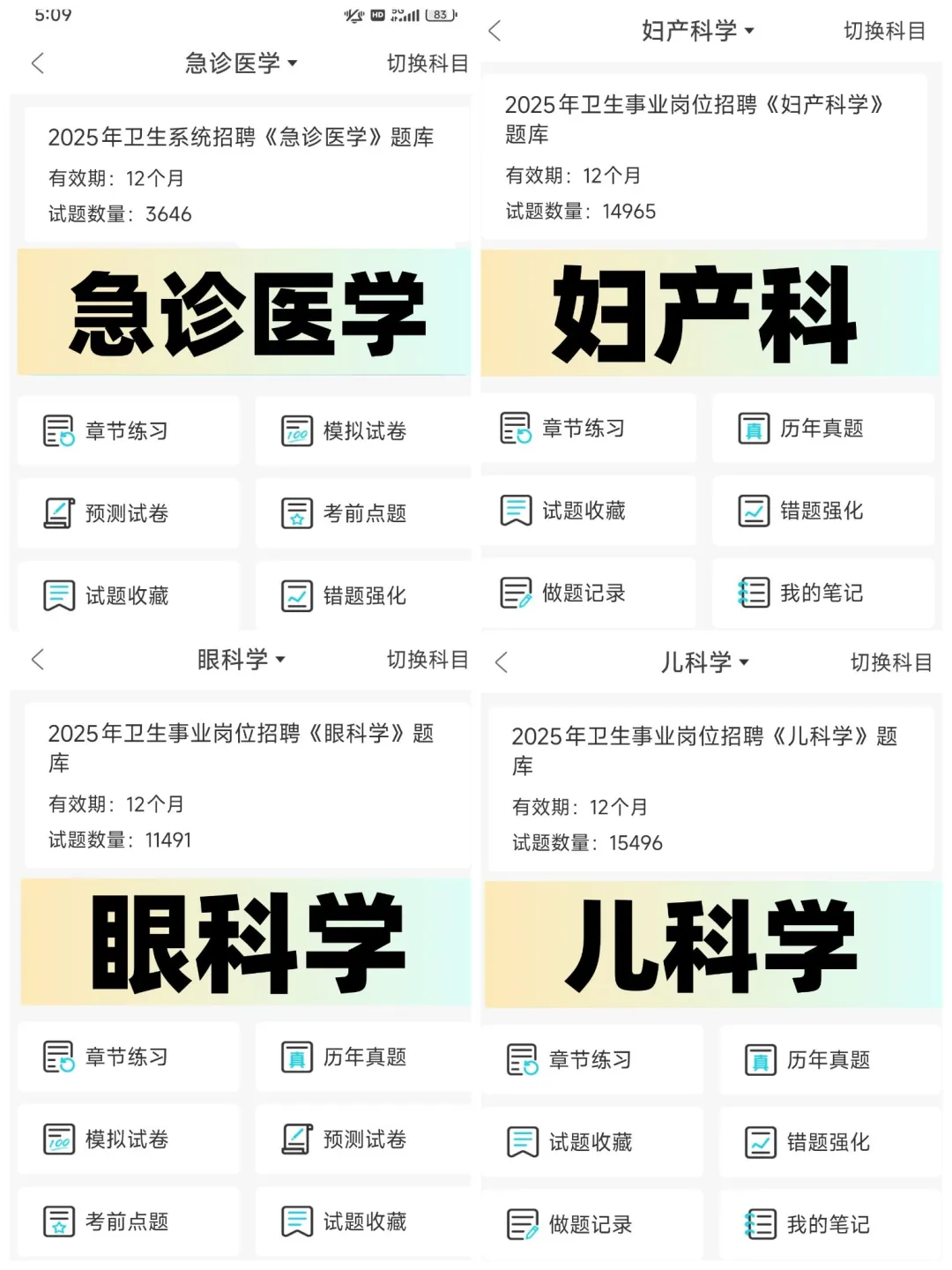 友情提醒：天门市第一人民医院招聘大爆发啦