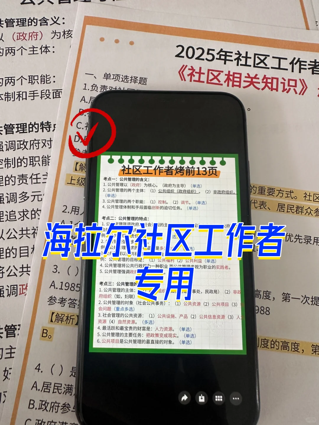 提醒下，海拉尔社区工作者今天报名的人