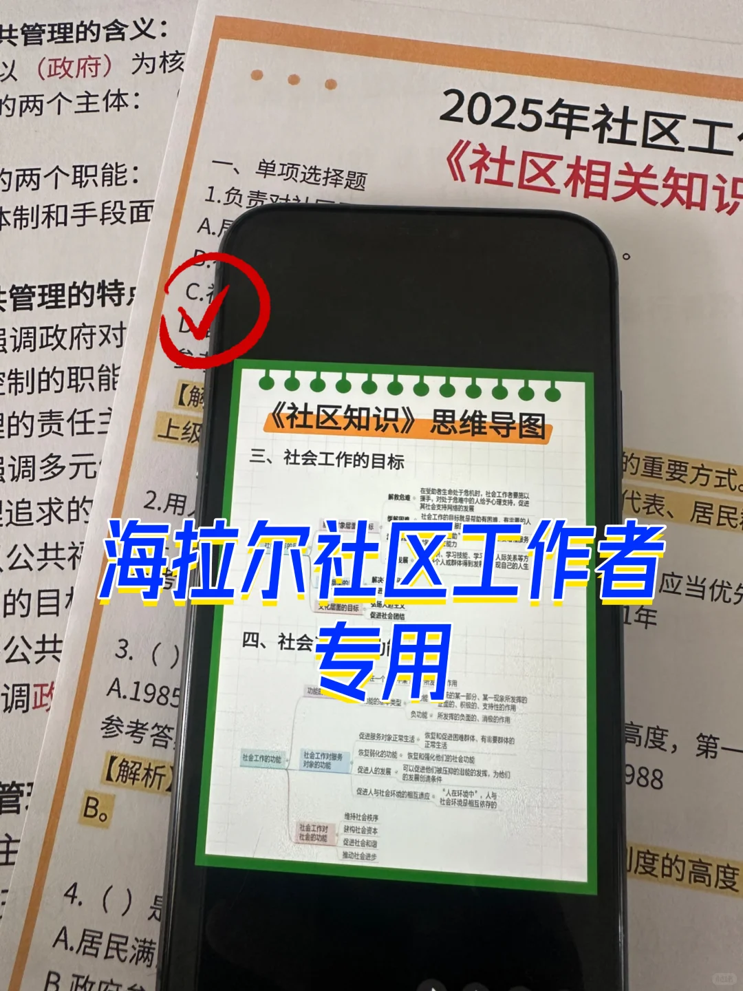 提醒下，海拉尔社区工作者今天报名的人