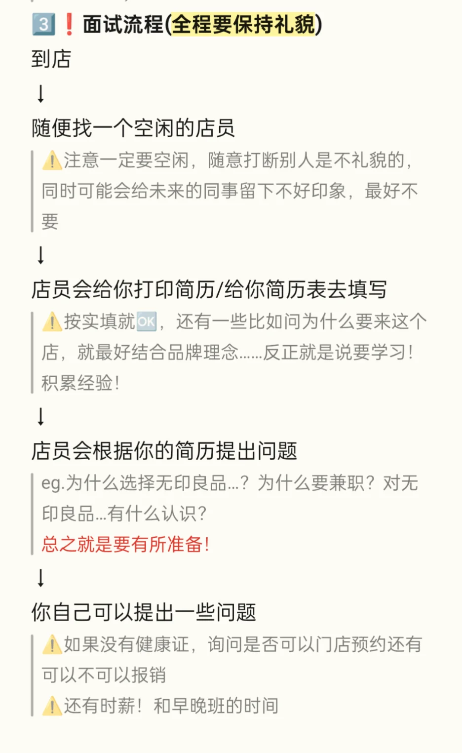 推荐大学生兼职!