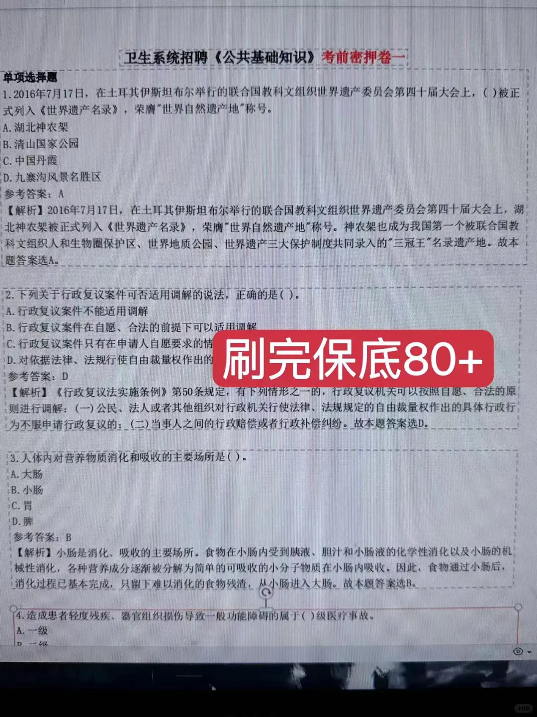 绵阳市中心医院招聘?不老实进一个捞一个
